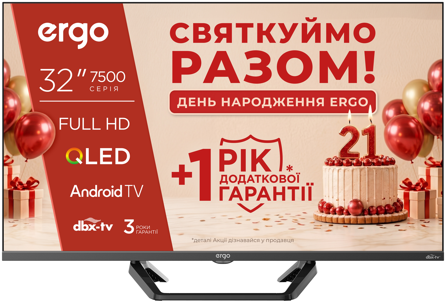 Телевізор Ergo 32JFQ7500